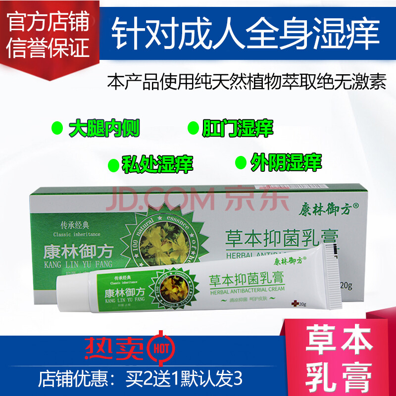 西多福韦软膏附养堂玉肤康西多福韦软膏暖依因千肤宁因暖m舒爽膏朴