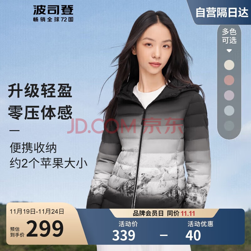 波司登秋轻薄羽绒服女款修身显瘦90绒短款连帽保暖外套B30131002