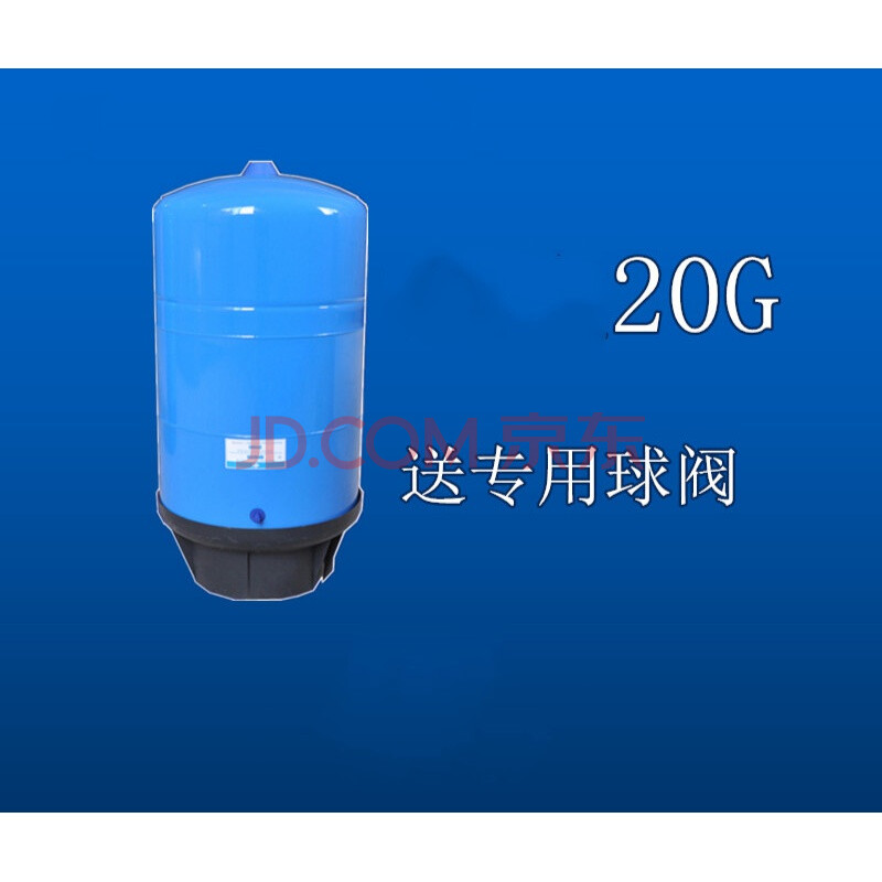 6g11g20g家用净水器净水机压力桶加仑压力罐储水罐储水桶 20g压力桶(1