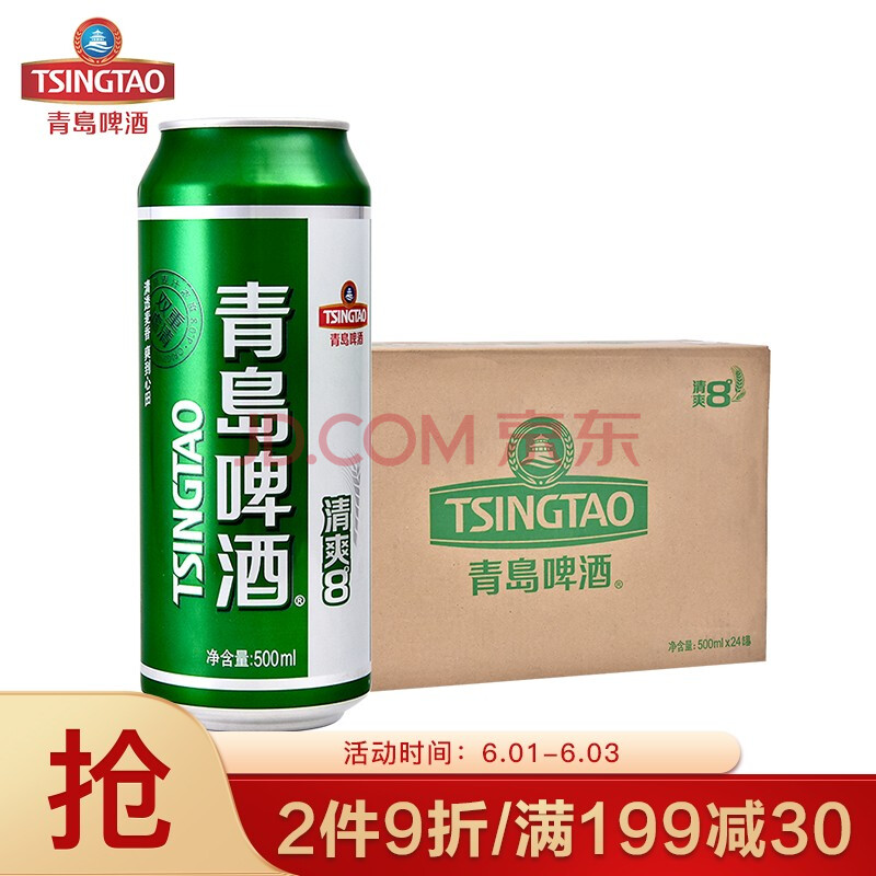 青岛啤酒清爽8度500ml24听