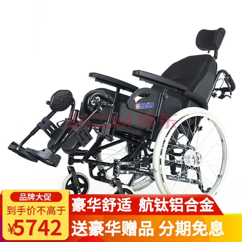 美国merits美利驰可躺全躺轮椅折叠轻便航钛铝合金多功能高靠背可平躺