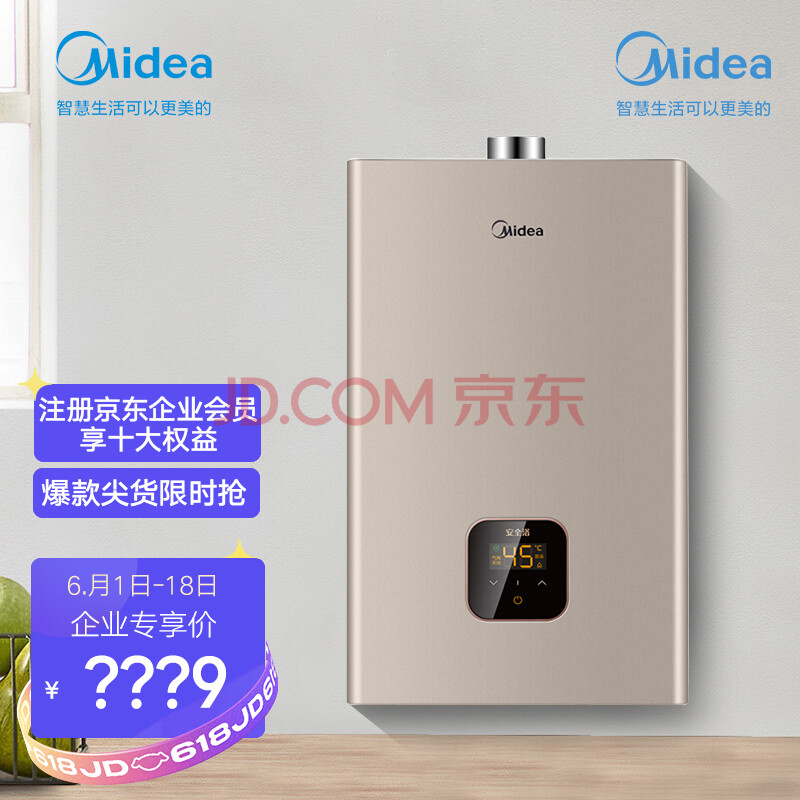 美的(midea)11升稳流恒温燃气热水器(天然气)安装辅材免费 jsq21-11