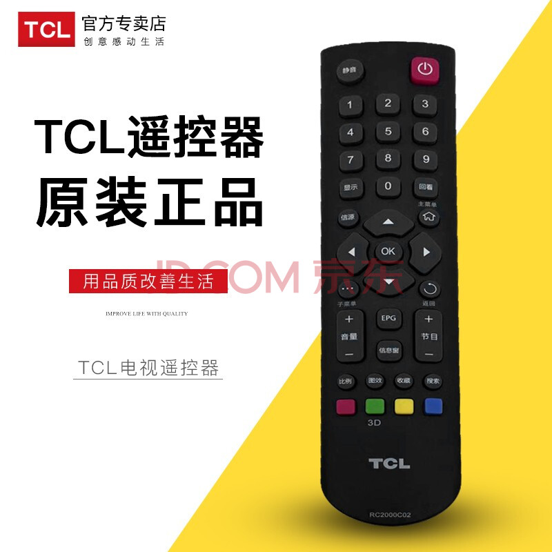 tcl原装遥控器,tcl遥控器 tcl l32/l39/l42/l46/l48/l55/l65/f3500a-3d原装 电视遥控器
