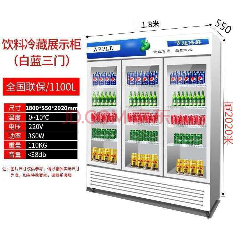 美示饮料柜保鲜冷藏展示柜单门双门超市冰箱立式冷柜小型冰柜大容量三