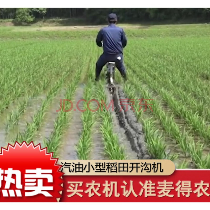 水田开沟机直播田开沟挖沟排水储水水稻田泥大水田骑式手推汽油 二代