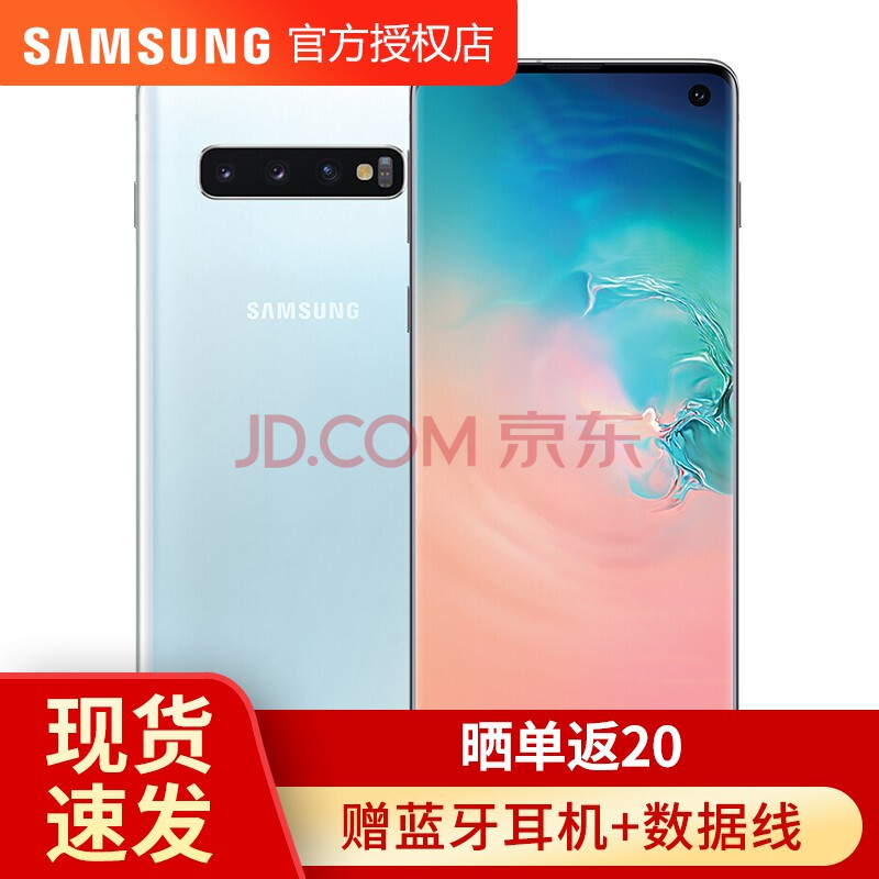 三星galaxys10g9730手机皓玉白全网通8gb128gb