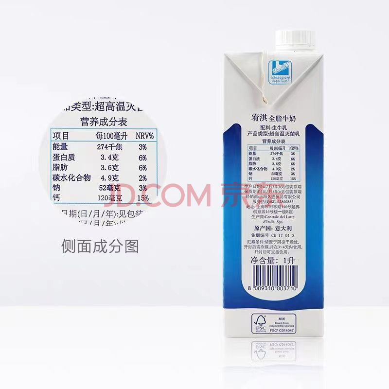 mukki牛奶 意大利进口 1l/盒 宥淇全脂牛奶 高钙早餐奶 纯牛奶 1l*1盒