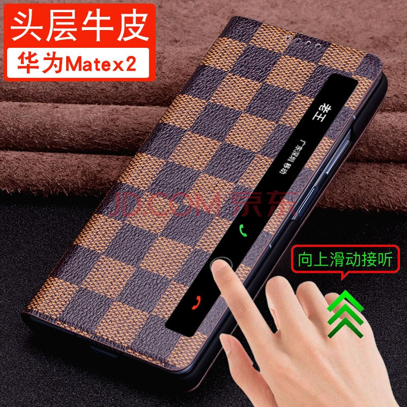 锦灏 华为mate x2折叠屏手机套真皮智能视窗翻盖mate x2全包防摔保护