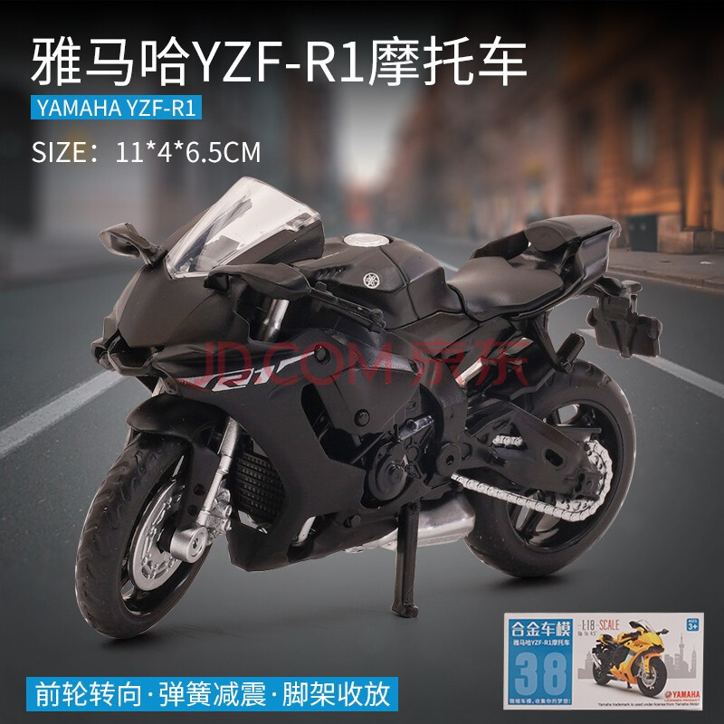 雅马哈yzf-r1【图片 价格 品牌 报价】-京东