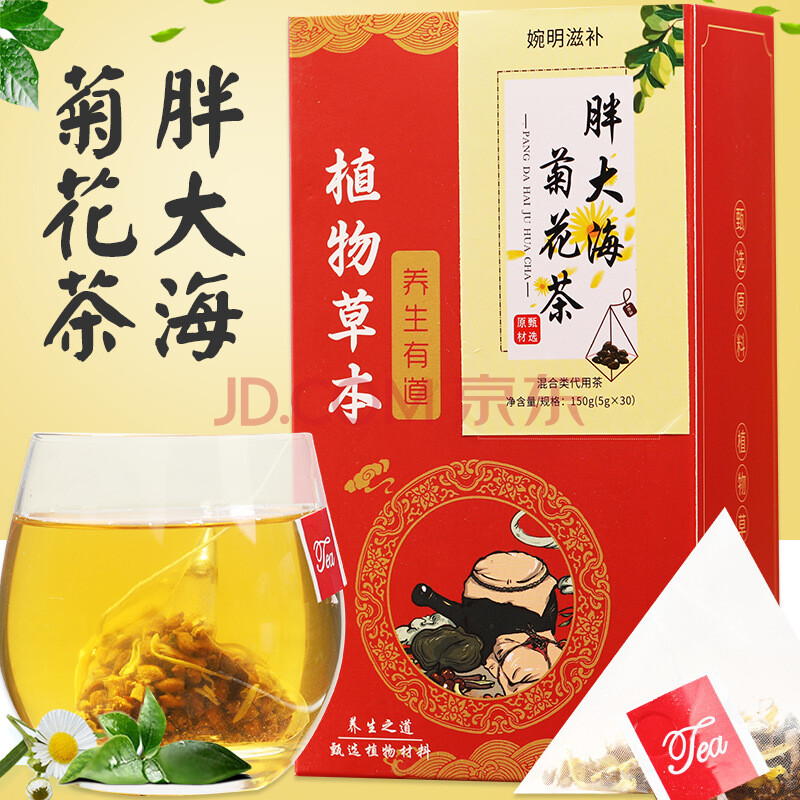 婉明旗下胖大海菊花茶 桔梗枇杷叶甘草组合茶养生茶三角包茶 胖大海