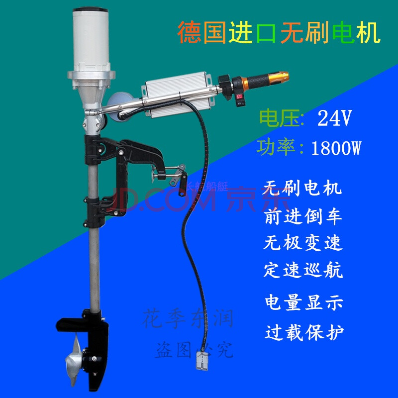 小船推进器 推进器 船用 电动船外机推进器12v船尾机24v无刷马达电动