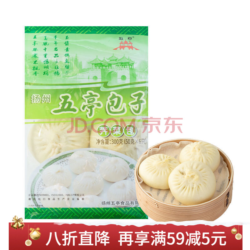 【荠菜】五亭包子扬州特产早餐速冻包子早点荠菜鲜肉300/480g 【50g*6