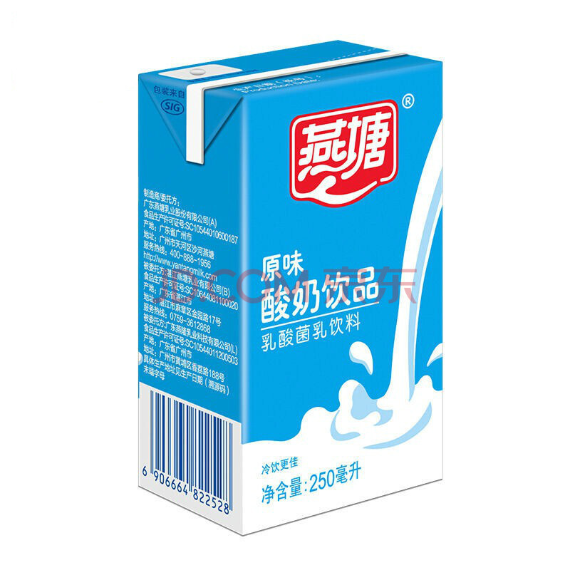 燕塘酸奶 牛奶原味 200ml/盒 多规格 酸奶饮品整箱 乳酸菌牛奶 250