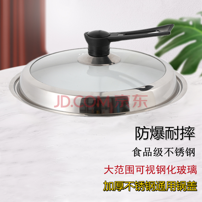 锅盖不锈钢加厚2832cm厘米可视钢化玻璃厨房高拱炒锅铁锅蒸锅锅盖3034