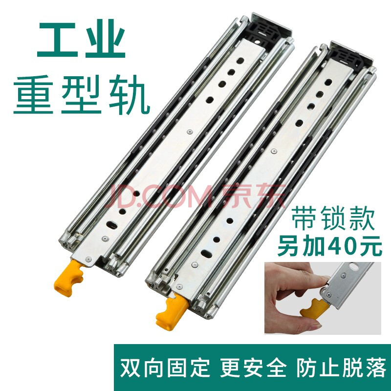导轨工业滑轨加长加厚重型滑轨三节轨机柜货柜房车带锁载重抽屉滑道