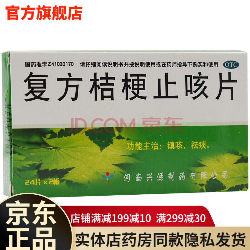 有痰多痰止咳化痰干咳的药 嗓子发炎消肿止痛:3盒 3盒西瓜霜润喉片