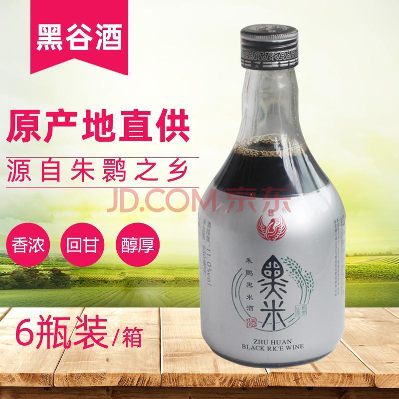 黑米酒洋县汉中630ml*6瓶装陕西特产朱鹮银超黑米酒 6