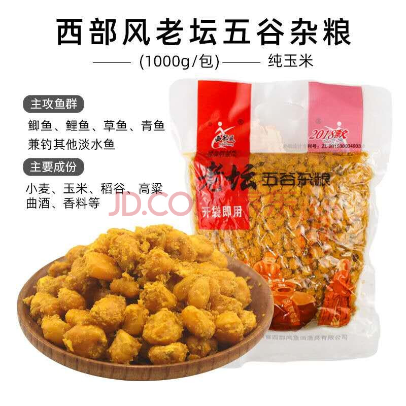 鱼饵 老坛五谷杂粮 玉米小麦颗粒发酵窝料钓饵料 钓鱼 饵料 老坛玉米