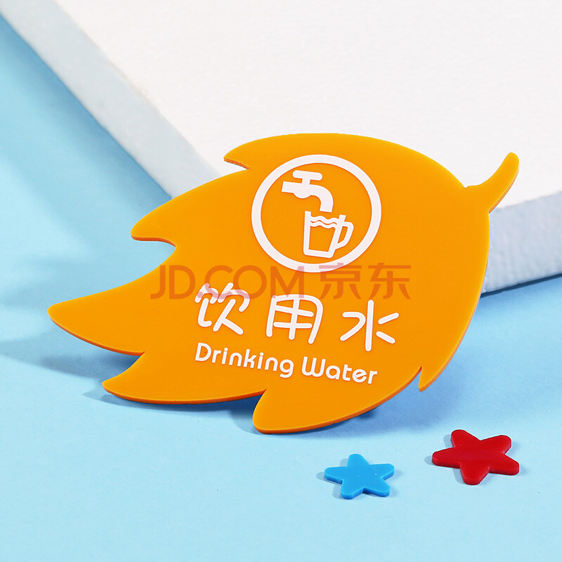 shang xuan学校立体节约用水用纸提示牌墙贴自粘定制幼儿园班级亚克力