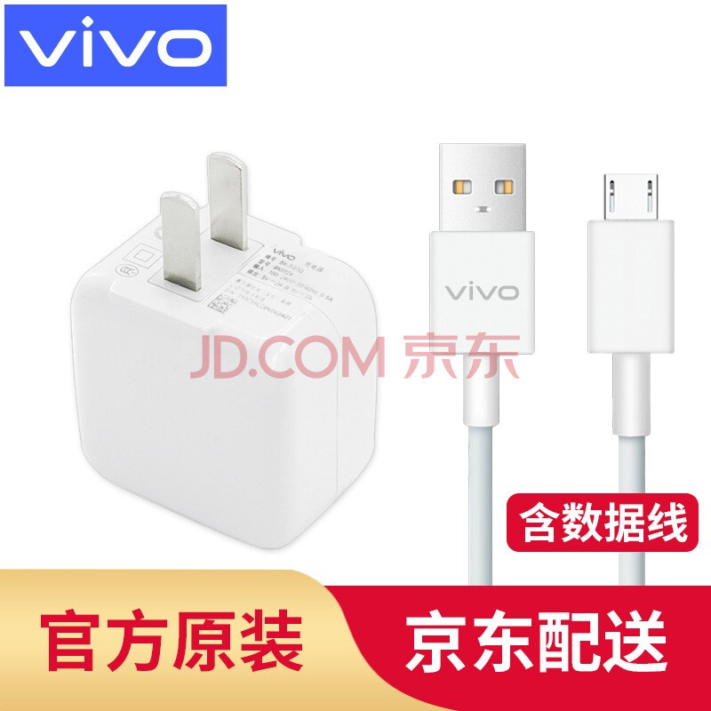 vivoz5充电器型号图片,vivoz3充电器型号图片 vivo官方原装18w闪充充电器手机快充x21x20x9x7x6z5xs1s6y50y9smicro