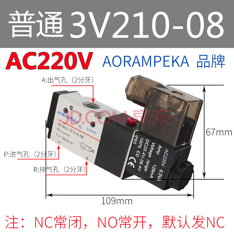 3v21008二位三通亚德客型电磁阀 3v210一08-nc ac220v dc24v no 经济