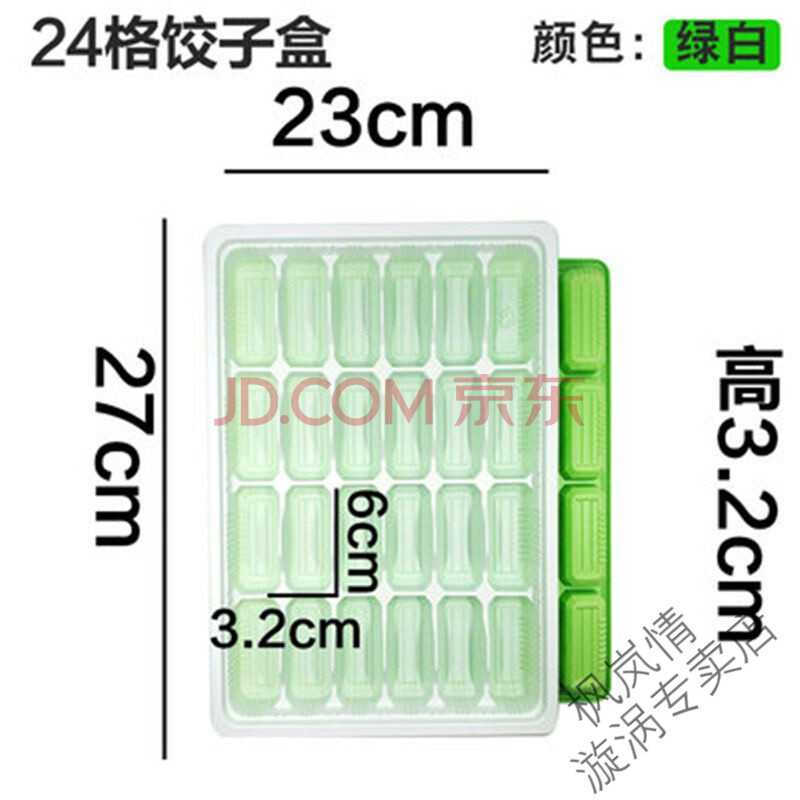 性塑料饺子托带盖加厚水饺盒托盘外卖盒12 15 18 20格 24格绿色100套