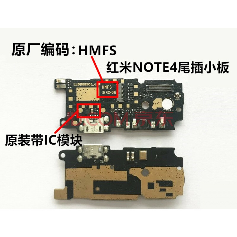 承格巨 红米note4尾插小板 小米4c/4s/max/mix/4x品质充电副板 话筒