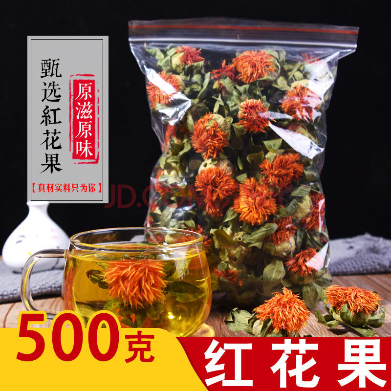 藏红花果红花茶红花泡水喝橙菠萝新品网红花茶整朵100