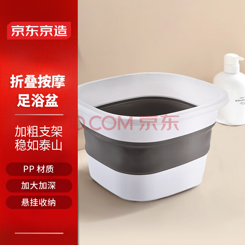 京东京造 养生局 泡脚桶可折叠洗脚盆便携家用大号泡脚盆足浴盆按摩颗粒