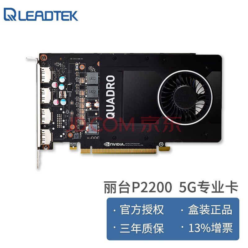 丽台p400p620p1000p2200t400t600t1000a2000专业显卡丽台quadrop2000