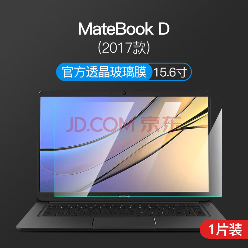 笙惠阙华为matebook14屏幕膜2021款13全屏xpro贴膜x笔记本d14荣耀