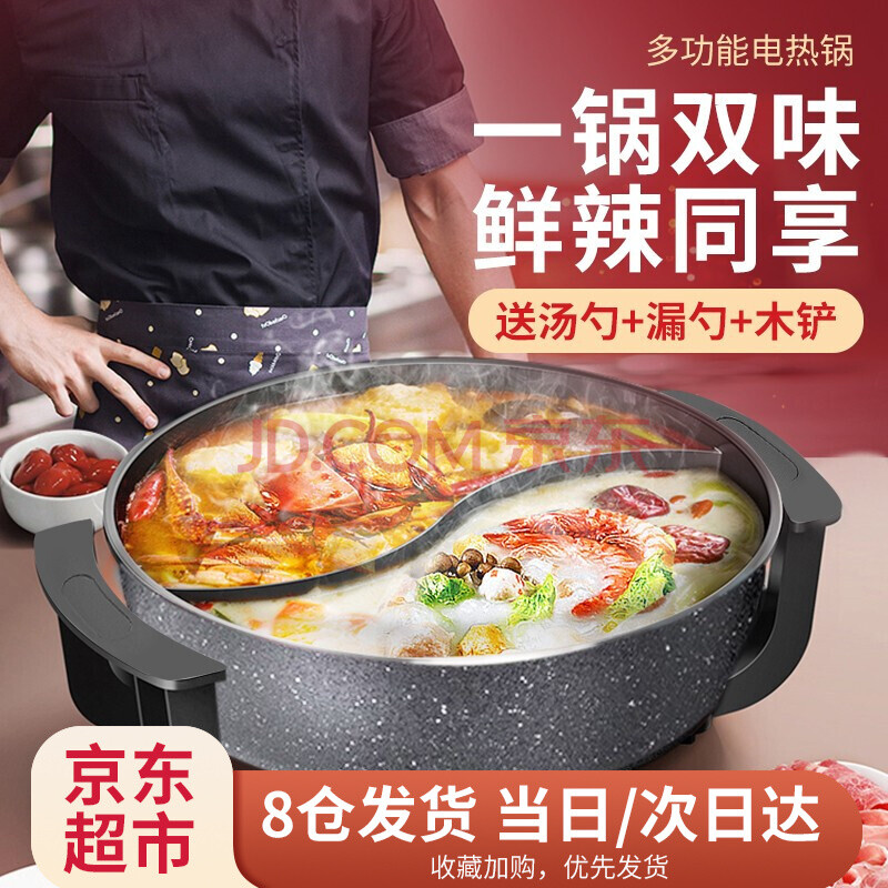 智汇 火锅锅具插电 家用大容量鸳鸯火锅多功能锅1-8人一体锅不粘锅吃
