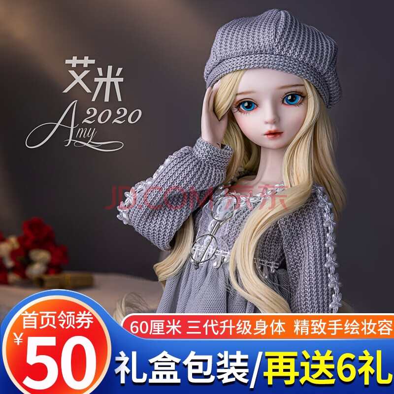 60厘米bjd十二星座娃娃艾米娃之恋多关节凯蒂sd娃娃可爱女孩玩具时尚