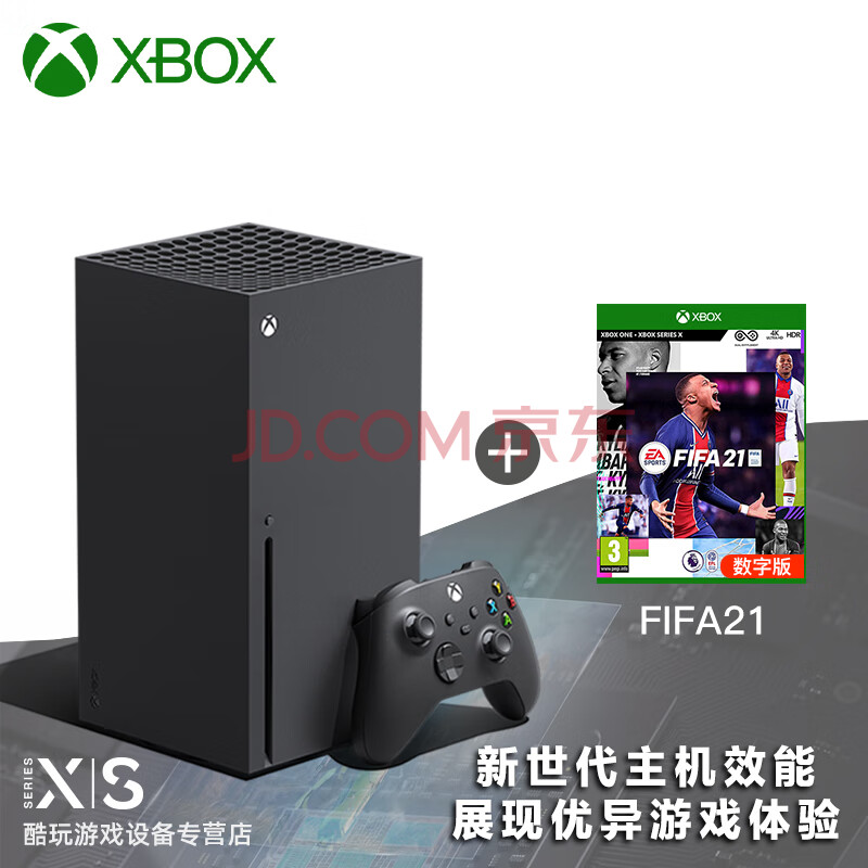 微软xboxseriesxs游戏机次世代xssxsx主机国行游戏主机自营同款series