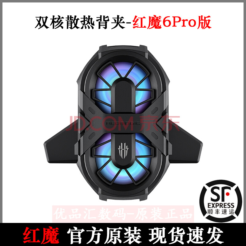 蕴沐磐 红魔双核散热背夹手机半导体散热器冰封苹果小米黑鲨通用制冷