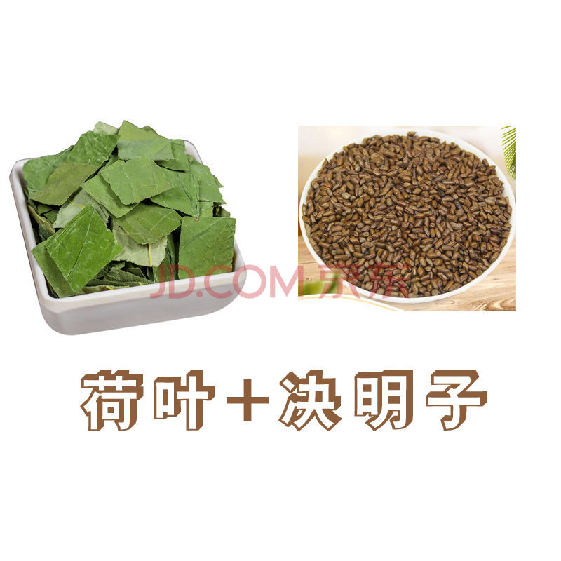 荷叶茶干荷叶片新鲜荷叶可配山楂决明子玫瑰冬瓜皮柠檬泡茶荷叶片100g