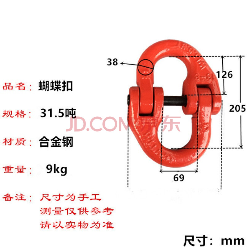 起重蝴蝶扣吊装扣链条链接扣双环扣起重链条扣吊索具连接扣吊钩 32吨