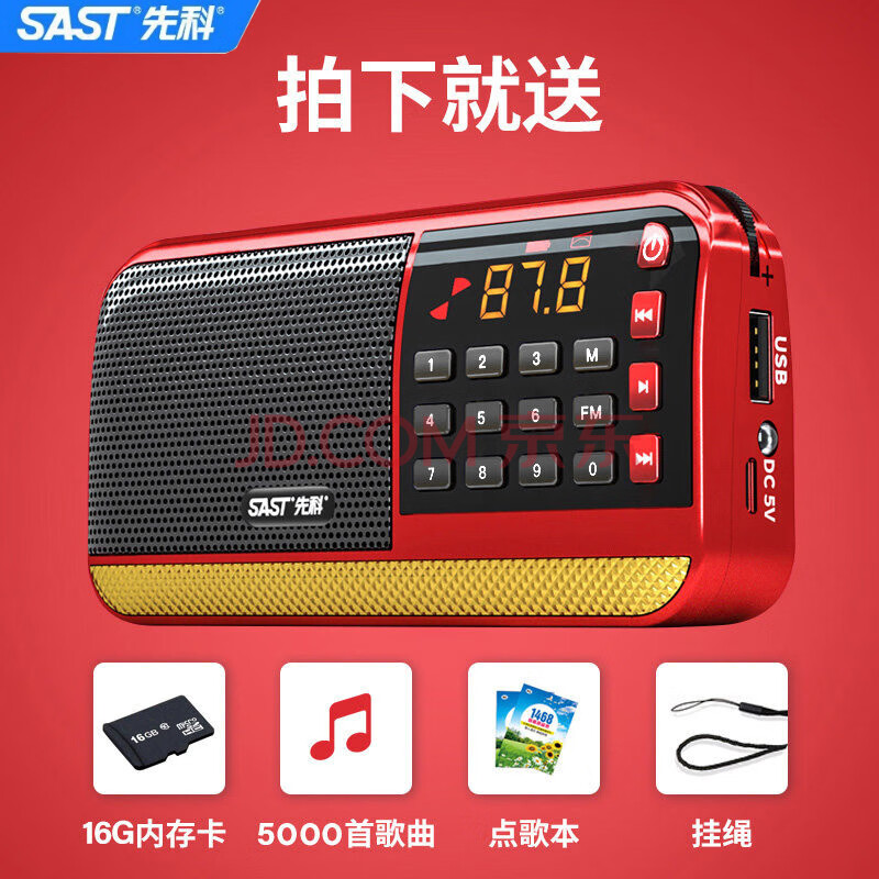 先科v30收音机老人老年人新款便携式播放器小型随身听听歌听戏唱戏