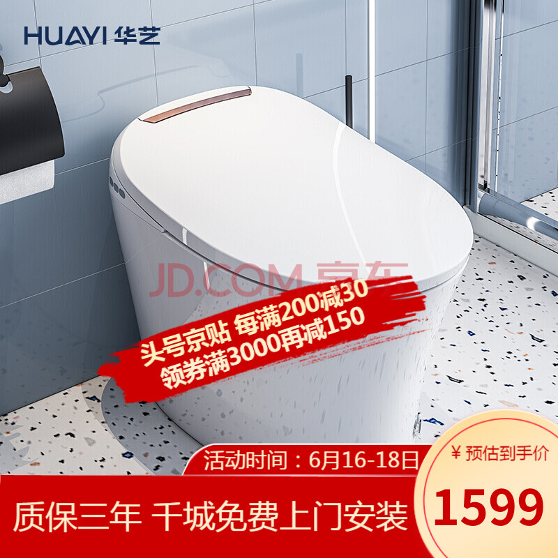 华艺卫浴智能马桶自动冲水一体式坐便器遥控 zcm700 305mm