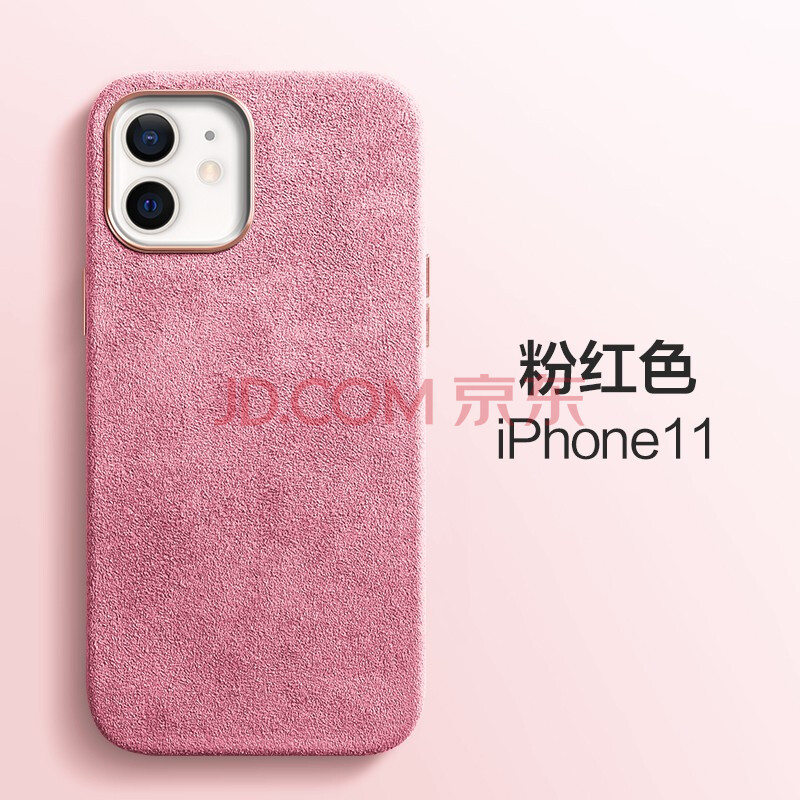 12promax手机壳iphone12 11 promax翻毛皮欧缔兰 iphone 11 【粉色】