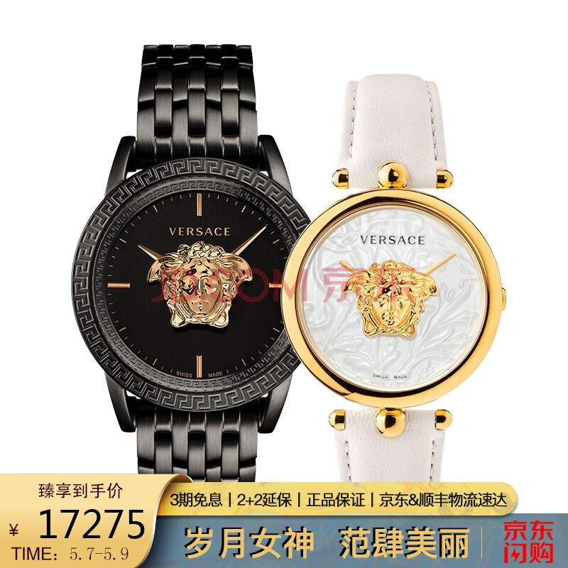 versace图片手表,versace手表价格图片 范思哲versace情侣手表瑞士制造奢华美杜莎男女石英表veco01320-verd