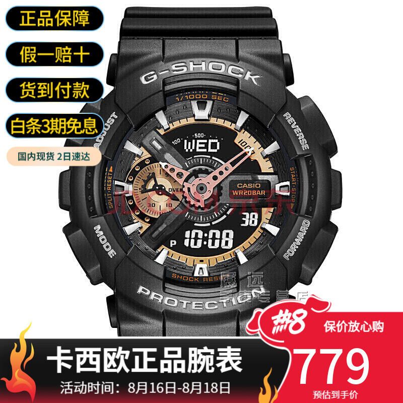 黑金手表g-shock黑武士防水防震双显大表盘石英运动男表 ga-110rg-1a