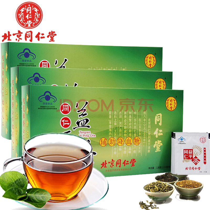 【品质保证】北京同仁堂辅助降血糖糖尿病人降糖茶饮蜂胶软胶囊等糖尿