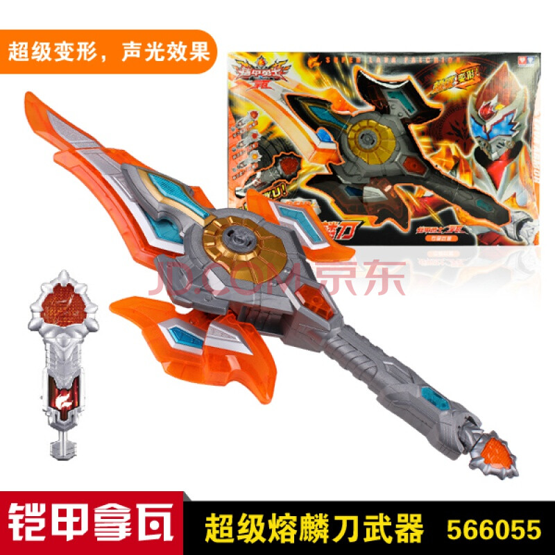 奥迪双钻铠甲勇士拿瓦召唤器腰带熔麟刀麒麟熔斧儿童玩具 566055熔麟