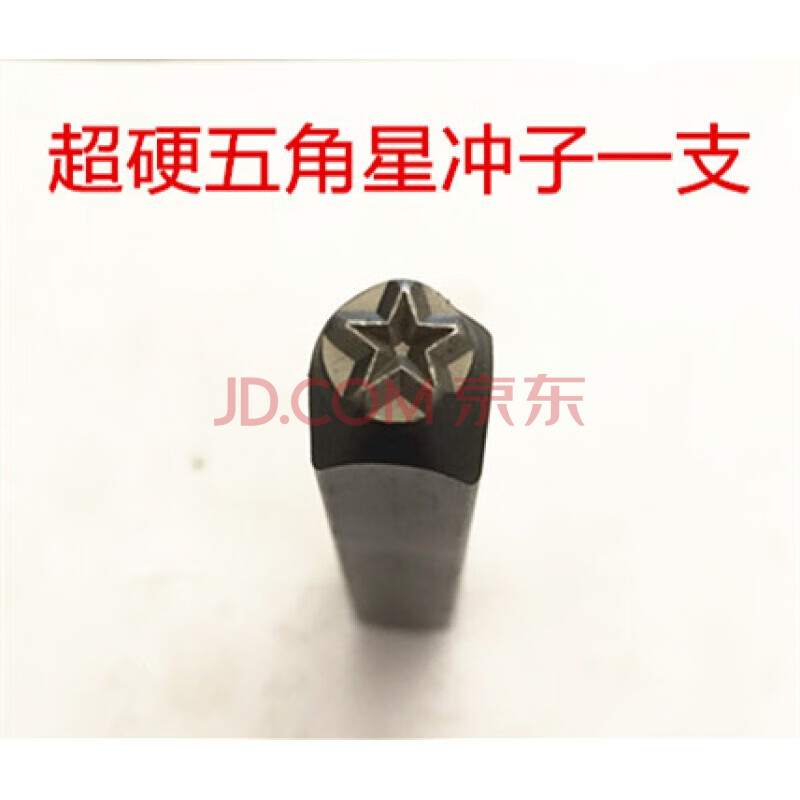 钢印模具冲子定制手敲数字字母冲金属刻字钢号码字钉dly钢戳字模定制