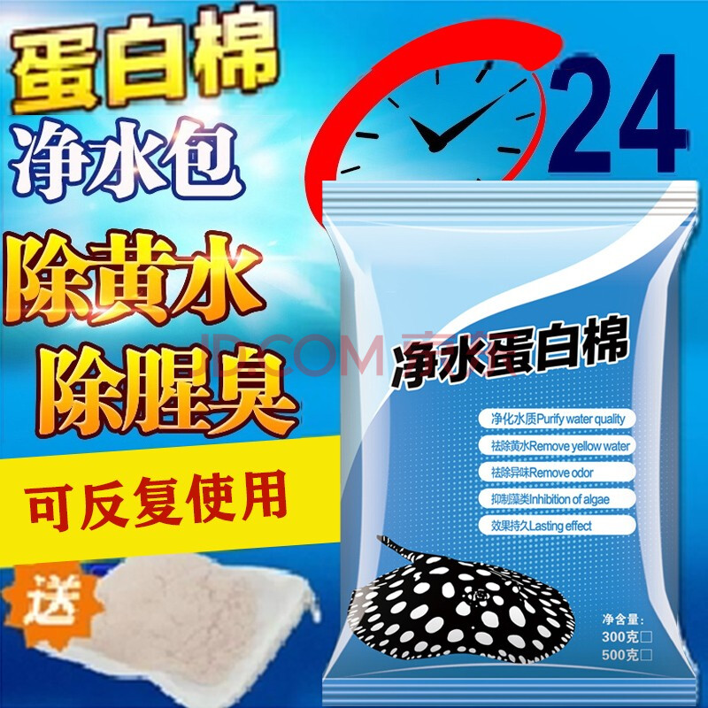 水族专用过滤蛋白棉净化水质除黄水臭鱼缸去污丸净水宝磁力宝滤材wj