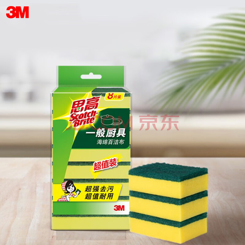 3M思高一般厨具海绵百洁布超值 8片装