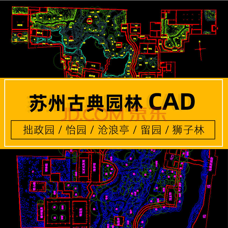 苏州古典园林景观假山置石施工图拙政园留园沧浪亭cad参考素材库