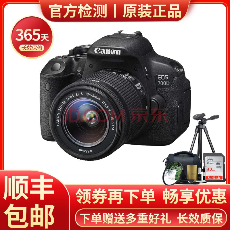 【二手99新】佳能/canon 760d 750d 700d 650d 600d 入门单反相机