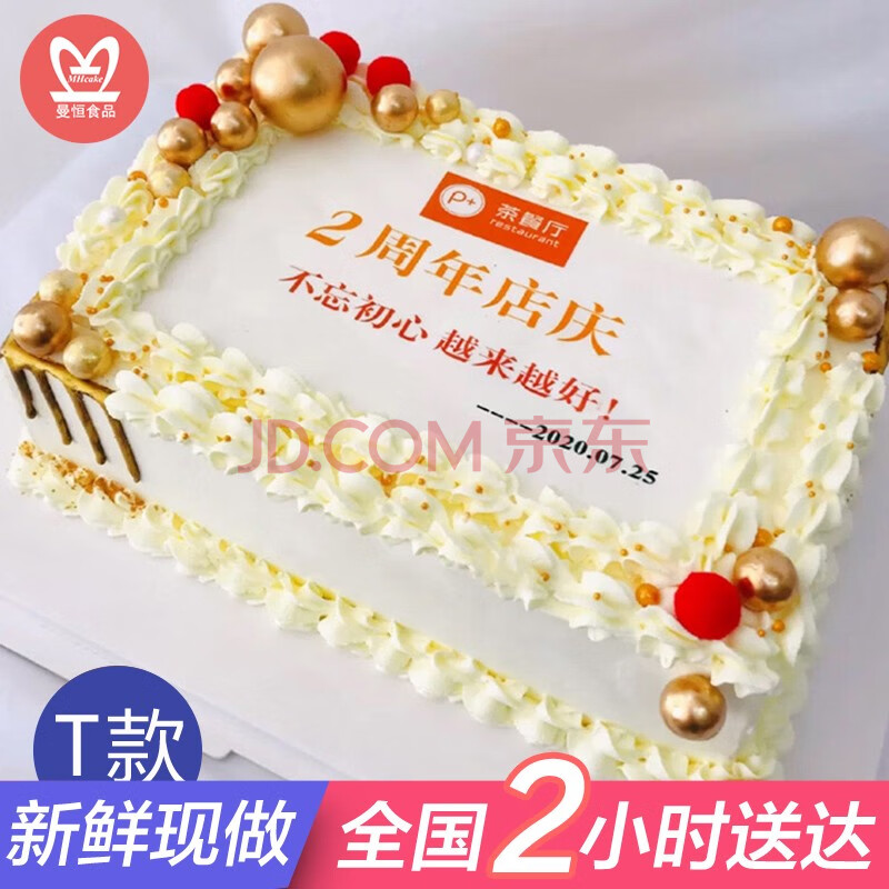 网红水果生日蛋糕同城配送全国预定公司活动庆典周年庆订做企业logo t